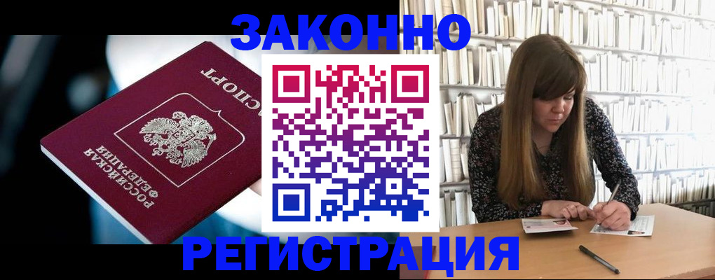прописка для военкомата в Гремячинске